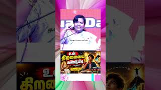 Download lagu உன் திறமையை கண்டுபிடி! ⚡ | Parveen Sultana mp3