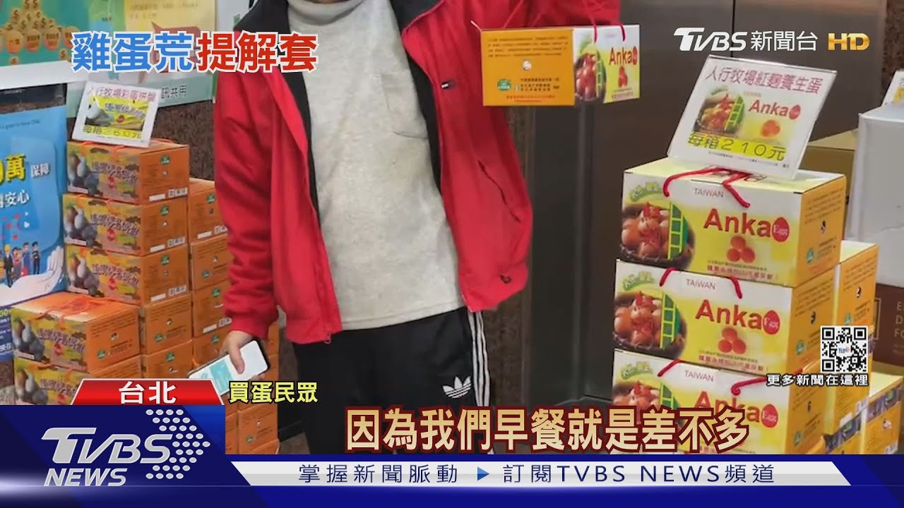 冒雨排百公尺! 北市內湖現搶「土雞蛋」潮