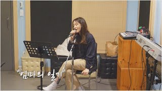 [왁스/WAX] 미니앨범 &#39;My Romance(마이로맨스)&#39; 발매 기념 쇼콘 합주 영상