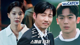 Trailer Preview Image