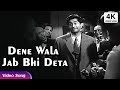 Dene Wala Jab Bhi Deta  Kishore Kumar Hindi Superhit Song Movie Funtoosh Songs Dev Anand