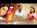 Maalai Nerathu Mayakkam Tamil Full Movie Balakrishna Kola Wamiqa Gabbi Suara Cinemas