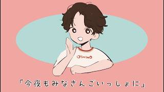 【周央サンゴ/にじさんじ】今夜もみなさんごいっしょに cover by 大篠【歌ってみた】#にじさんじ #周央サンゴ #cover