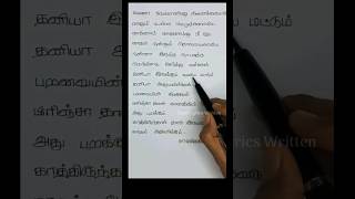 Download lagu Paakatha Paakatha song lyrics| Aaru| Tippu| Devi Sri prasad| Suriya| Trisha #tamillyrics_hd mp3 Download lagu Paakatha Paakatha song lyrics| Aaru| Tippu| Devi Sri prasad| Suriya| Trisha #tamillyrics_hd mp3