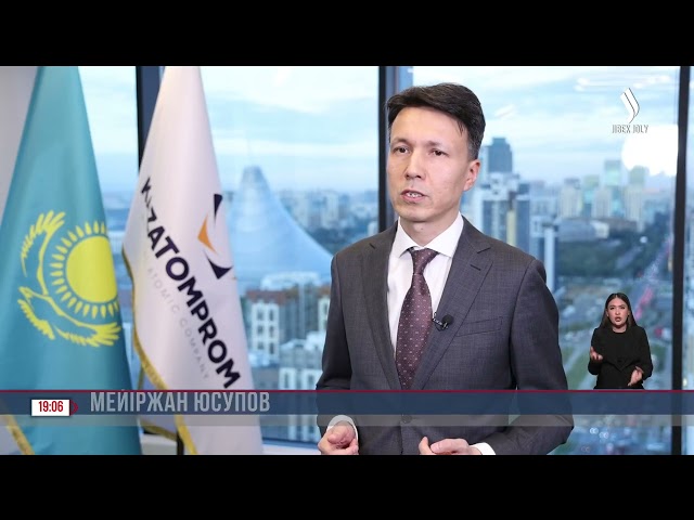 Қазатомөнеркәсіп минералдық шикізат базасын кеңейтті