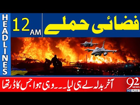 Deadly Airstrike: Major Global News | 12 AM Headlines | 92 News HD