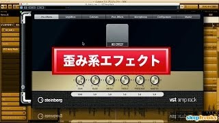 歪み系エフェクトの使い方【エフェクト Before → After】DTM用語集(Sleepfreaks DTMスクール)
