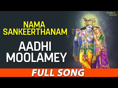 Ādhi Mūlamey Kulandai video thumbnail