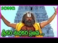 Trinetram Telugu Video Song Raasi Srikara Subhakara Pranava Swarupa Song