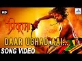 Daar Ughad Aai Priyatama Marathi Jogwa Songs Siddharth Jadhav Girija Joshi