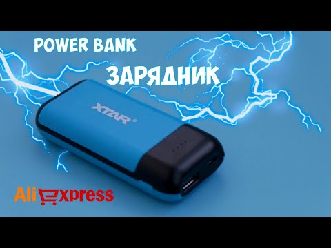 ПОВЕРБАНК ЗАРЯДНИК С ALIEXPRESS XTAR PB2C