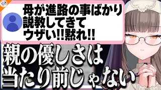 【親の心子知らず】母親の事を悪く言うリスナーを涙ながらに諭す佃煮のりお【#魁たまき塾 #のりお懺悔室】