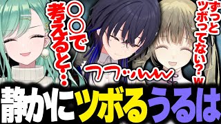 【面白まとめ】八雲べにのある一言が完全にツボに入ってしまう一ノ瀬うるは【一ノ瀬うるは/八雲べに/橘ひなの/猫汰つな/英リサ/花芽なずな/兎咲ミミ/ぶいすぽっ！/にじさんじ】
