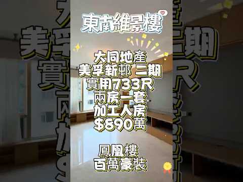 美孚新邨 Youtube Video