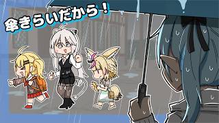 ラミィ以外誰も傘を持ってきてないねぽらぼ【ホロライブ切り抜き漫画】【雪花ラミィ/桃鈴ねね/尾丸ポルカ/獅白ぼたん】【手描き】