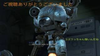 【Fallout4】コズワースが強くてビックリした【字幕だけ】