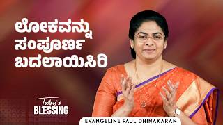 Download lagu Dr. Paul Dhinakaran | ಲೋಕವನ್ನು  ಸಂಪೂರ್ಣ ಬದಲಾಯಿಸಿರಿ | July.24 | Jesus Calls mp3