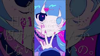 【ボカロ】 サビが最高に可愛いボカロ曲 【初音ミク】#shorts #vocaloid #初音ミク #ボカロ #かわいい曲