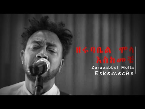 Zerubabbel Molla Eskemeche Official Music Video