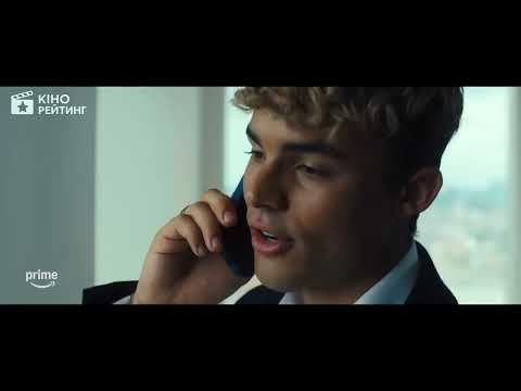 Твоя провина: Лондон (2026) | Український трейлер