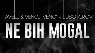 Pavell & Venci Venc · Lubo Kirov - Ne bih mogal Павел и Венци Венц - Любо Киров - Не бих Могъл Pavell & Venci Venc · Lubo Kirov - Ne bih mogal Павел и Венци Венц - Любо Киров - Не бих Могъл