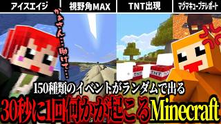 30秒ごとに「何かが起きる」マイクラ再チャレンジでズズブチギレ！赤髪のとも大暴走ｗｗｗ【#ともズズ/ズズ/赤髪のとも/マイクラMOD】 #minecraft #マイクラ