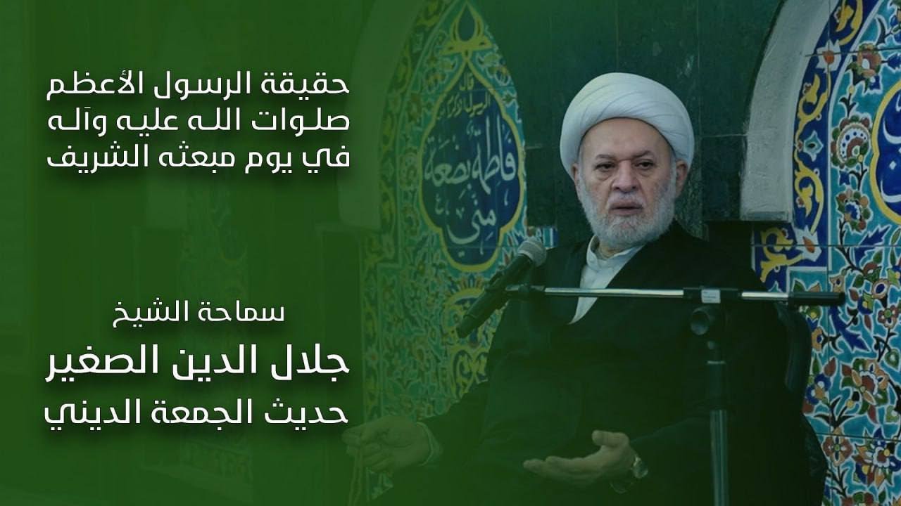 حقيقة الرسول الأعظم صلوات الله عليه وآله في يوم مبعثه الشريف
