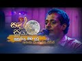 Nupurudu Oba Dutu නුපුරුදු ඔබ දුටු Asanka Priyamantha Sandaru Suyamaya R