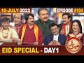 Khabarhar with Aftab Iqbal | Eid Special Day 1 | 10 July 2022 | Episode 104 | GWAI