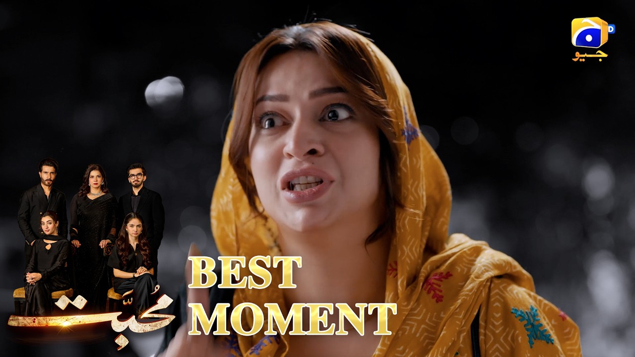 Mohabbat Episode 05 | 𝐁𝐞𝐬𝐭 𝐌𝐨𝐦𝐞𝐧𝐭 𝟎𝟏 | Feroze Khan - Saniya Shamshad - Nawal Saeed | HAR PAL GEO