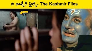 The Kashmir Files Full Movie Explination in Telugu.