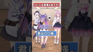 【穴埋めクイズ】アニメタイトルを当てろ！【どっとライブ/ぶいぱい】 #short #vtuber