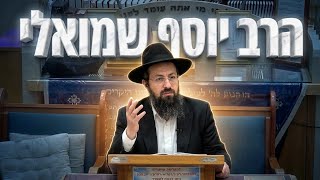 הרב יוסף שמואלי • דף היומי מסכת חולין דף קי''ב  • יזדים