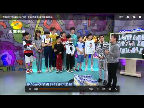 中國新聲代第三季20150718期：炎亞綸與學員大跳熱舞 高顏值正太向TFBOYS學習