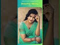 MtF Transgender Girl Reshma Rechu Beauty Viral Lgbt Tg Love Mtf
