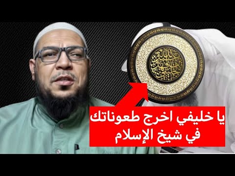 إلزام الحدّادية: أظهروا طعنكم في ابن تيمية أو عودوا لمنهج السنة