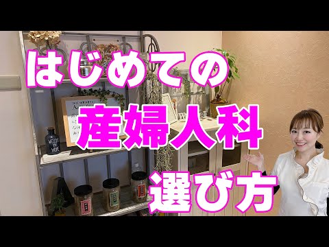 産科の歴史 - 定義