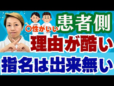 【患者要望】あの看護師に〇〇して欲しい/医療従事者はいつまで我慢し続けるのか