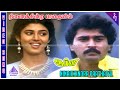 Ninaikkindra Paadhaiyil Video Song Athma Movie Songs Rahman Kasthuri Ilaiyaraaja