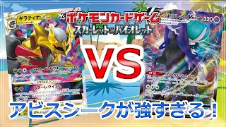 【ポケカ】はなえらび止めても関係なし！ロストギラティナが強すぎる！【対戦動画】