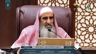 القاعدة السبعون: القرآن كفيل بمقاومة المفسدين ، ولا يعصم من جميع الشرور إلا التمسك بأصوله وفروعه. image