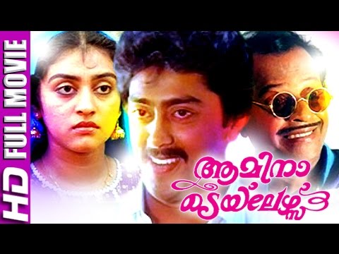 download lagu mp3 mp4 Amina Tailors Malayalam Full Movie, download lagu Amina Tailors Malayalam Full Movie gratis, unduh video klip Download Amina Tailors Malayalam Full Movie Mp3 dan Mp4 320kbps Gratis