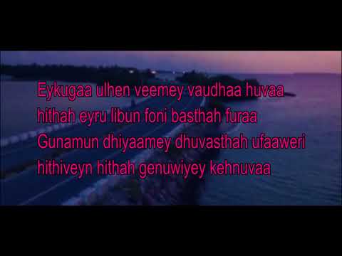 Symbolic Records - Waanan Umurah (Lyrics)