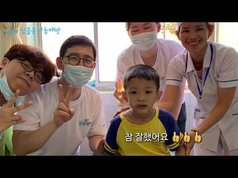 참좋은 나눔재단 2019 베트남 치과의료봉사 이야기 05