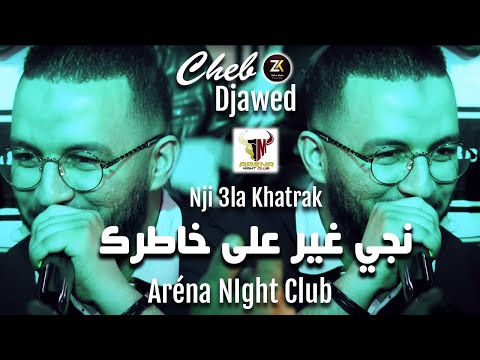 Cheb Djawed 2023 [ Nji 3la Khatrak - نجي غي على خاطرك ] Aréna Club Ft Y.Oscar
