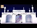 4 Surah Qul Al Kafiroun Al Ikhlas Al Falaq An Nas ARY Qtv
