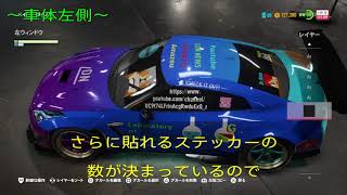 [NFS]研究所仕様車発表会！[ドクターナバの研究所]
