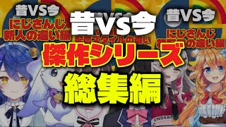 【悲報】推し活するなら知らないと損するvtuberの現実が詰まった動画　#vtuber #にじさんじ #ホロライブ #剣持刀也 #葛葉