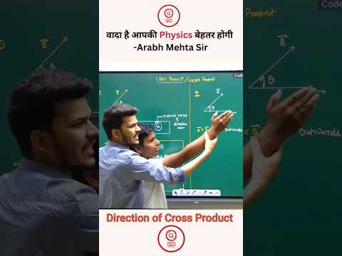 Direction of Cross product 😀#physics #science #experiment #physicsfun #sciencefun #shorts #qci #jee