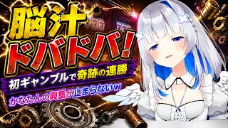 【天音かなた】RUST初ギャンブルで神引き連発！？興奮が止まらない かなたそ に注目！